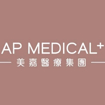 AP Medical 美嘉醫療集團