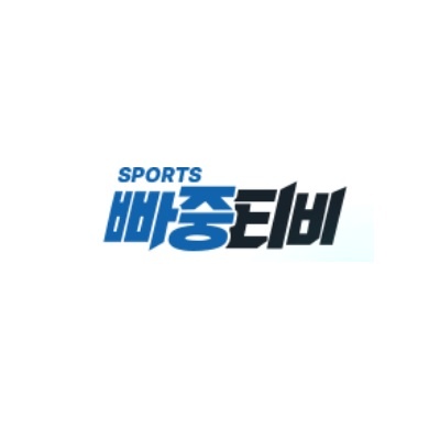 빠중tv